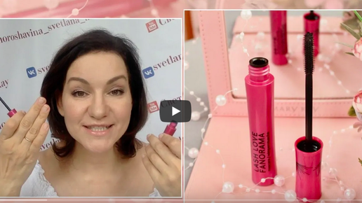 Основа для ресниц mary kay Mary Kay ...