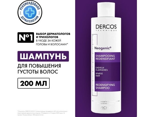 Phytosolba Фитоноватрикс Средство против выпадения волос ...