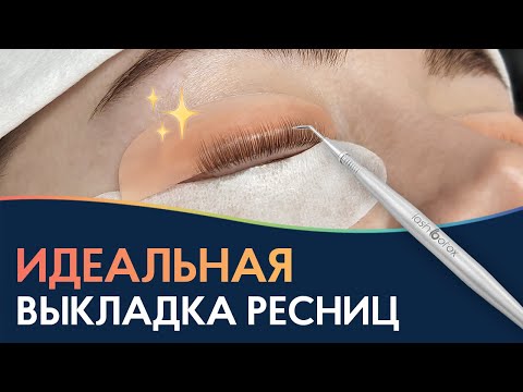 Долговременная укладка бровей - процедура