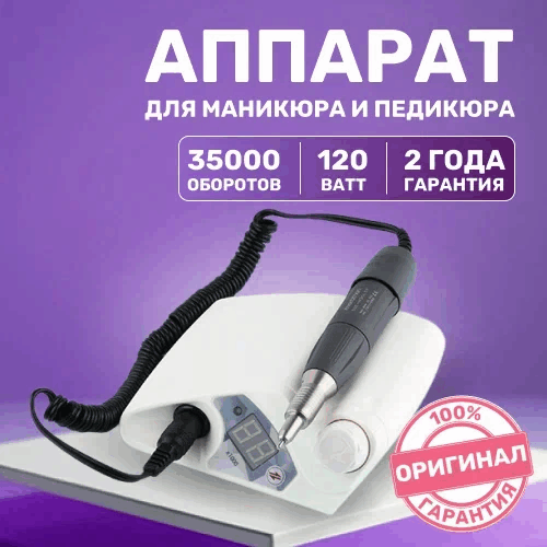 Аппарат для маникюра и педикюра 5 в 1 ...