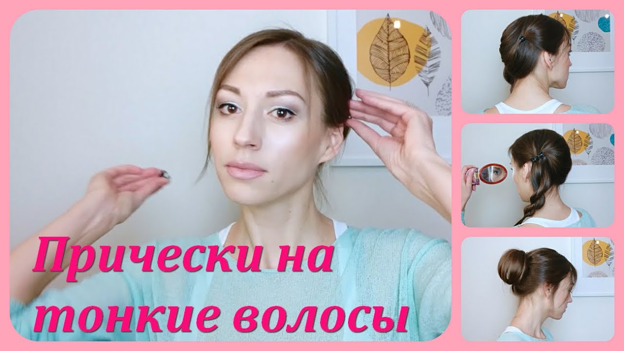 Идеальная прическа для коротких и ...