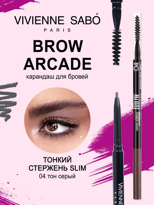 Vivienne sabo Карандаш для бровей автоматический Brow Arcade ...