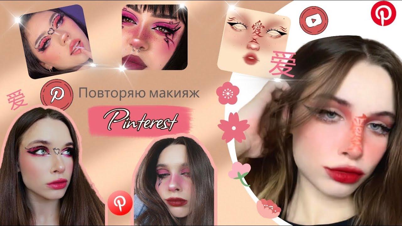 Pinterest // pinterest makeup ...