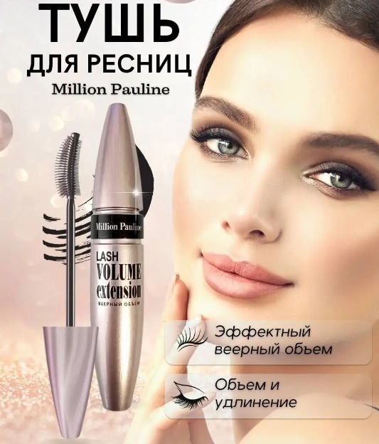 Тушь для ресниц Premium SECRET удлиняющая, влагостойкая, для ...