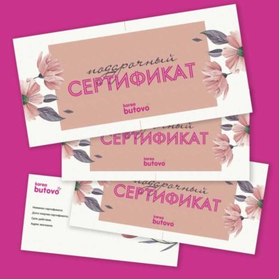 Сертификат на макияж - векторные ...