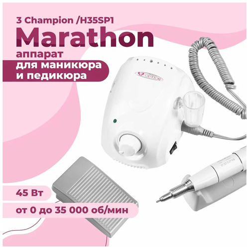 Аппарат для маникюра и педикюра MARATHON ESCORT II ProNail ...