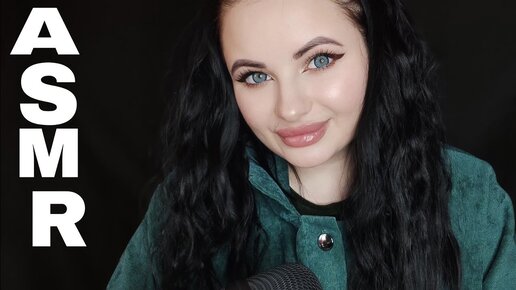 ASMR Fast Makeup Подруга Делает ТЕБЕ Быстрый Макияж. Мое ...