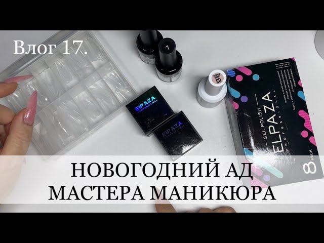 Учебный центр «Hameleon»: азы маникюра за один день - Тест ...