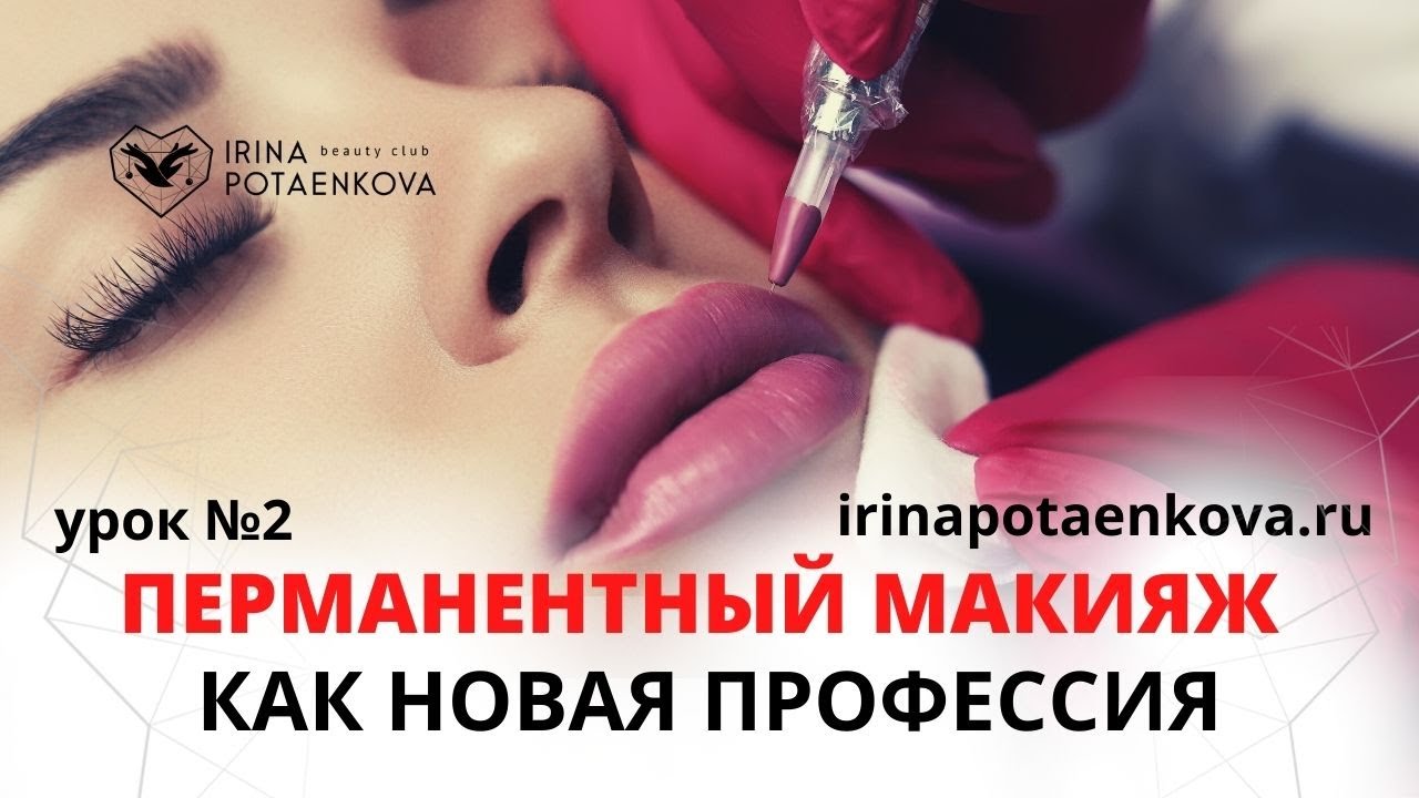 Курсы визажа и макияжа (Make up) для начинающих визажистов ...