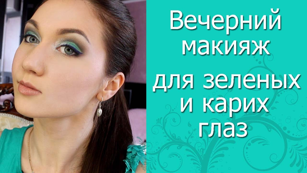 Макияж для карих глаз: советы, лайфхаки ...