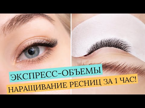 Виды наращивания ресниц - «Кременчуг ...