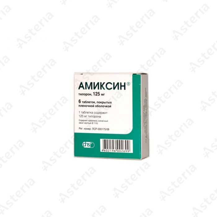 Амиксин + лосьон 5% для роста бороды и волос Kirkland ...