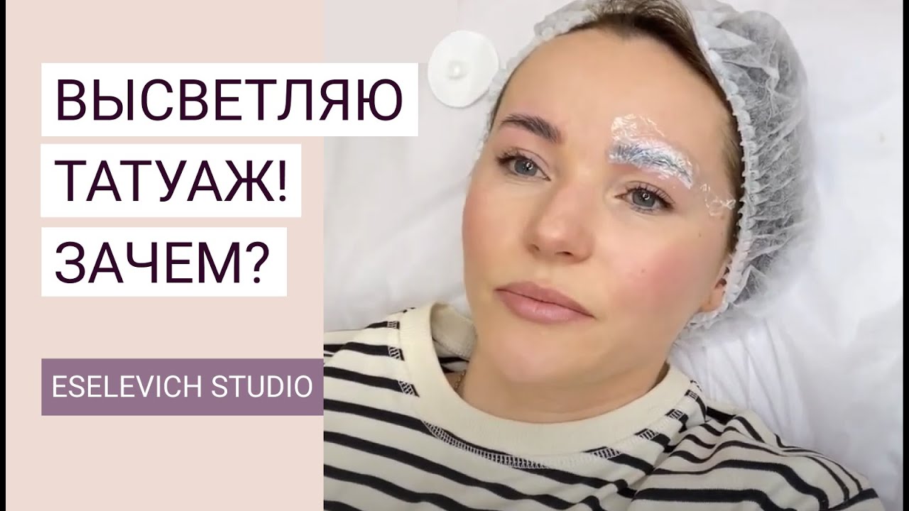 Прикол Про Брови Татуаж Жены | TikTok