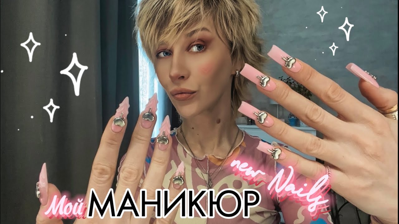 💅🏻делаю ногти сама себе | гелевые типсы* - YouTube