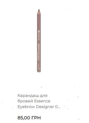 Карандаш для бровей Essence eyebrow DESIGNER 04 - купить в ...