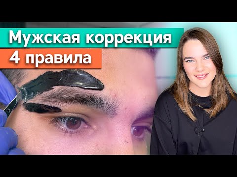 👨👨👨 Какими должны быть мужские брови? Идеальная форма ...