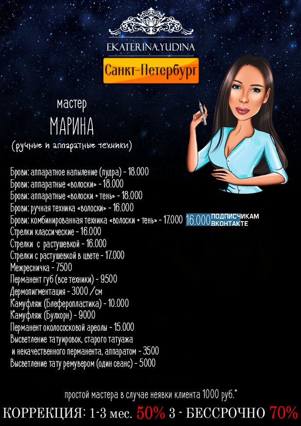 Шаблон листовки №21295 - универсальные, маникюр, педикюр ...