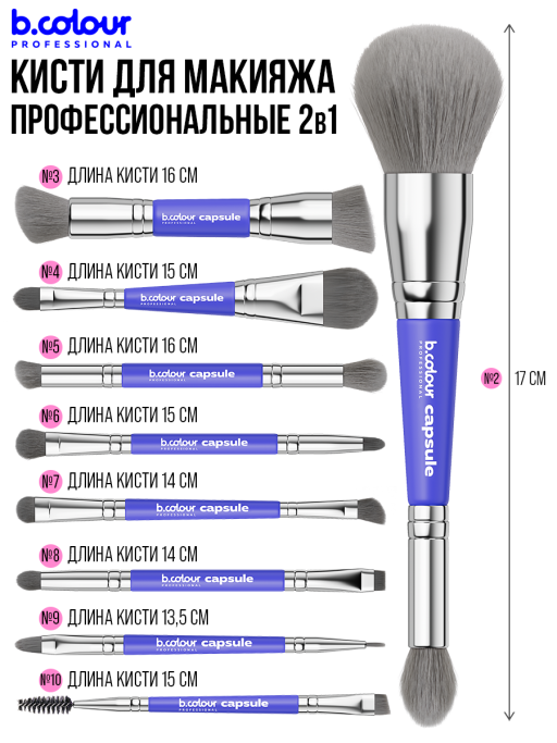 Рейтинг топ 10 лучших кистей для макияжа в 2023 году