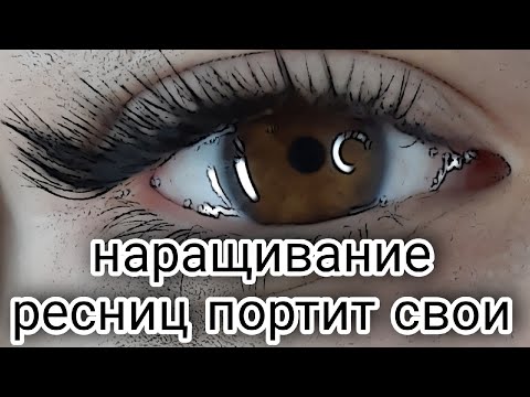 Классическое наращивание ресниц - «Мне ...