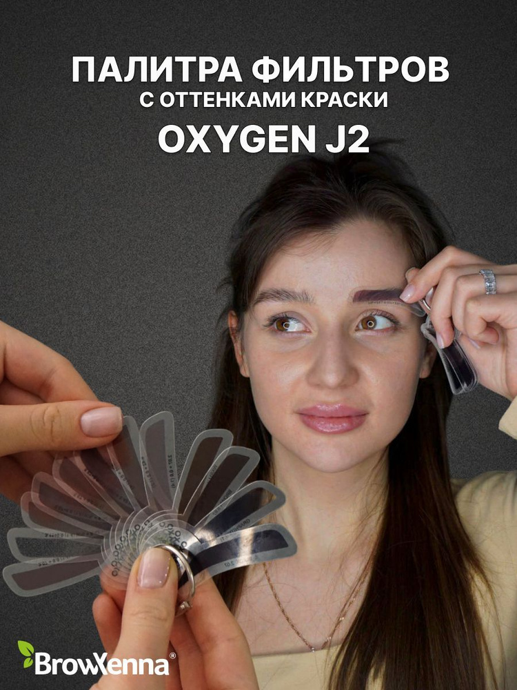 BrowXenna краска для бровей и ресниц, OXYGEN O2, GRAPHITE ...