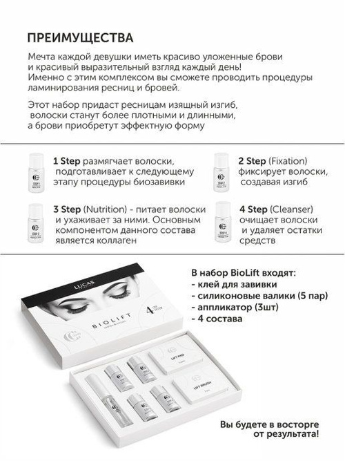 Состав Maxymova Brow Lift 1 Lavender ...