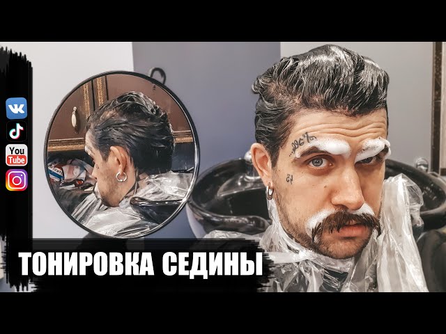 Как избавиться от седины: покрасить ...