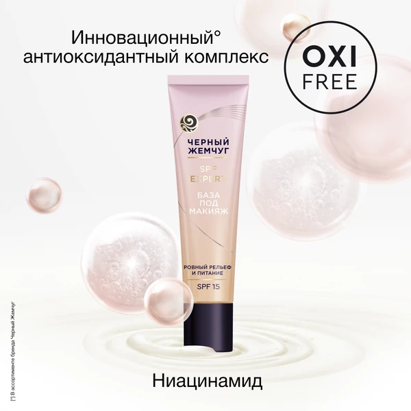 База под макияж spf 15 дневной крем ...