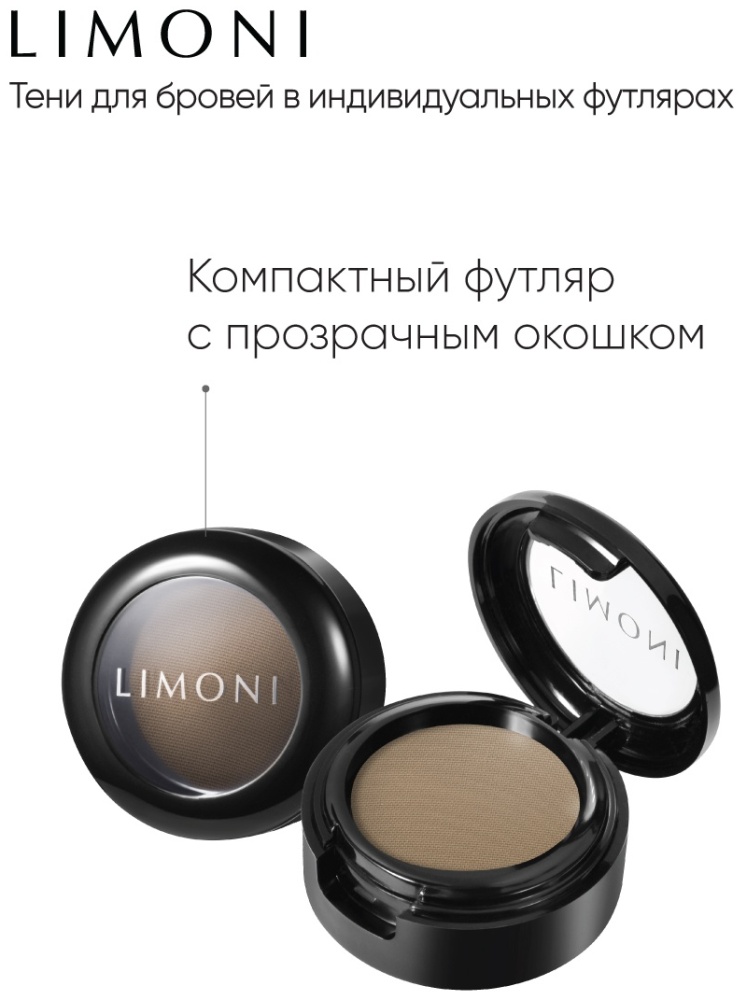 Тени для век Limoni Eye Shadow Prism, запасной блок 11 тон ...