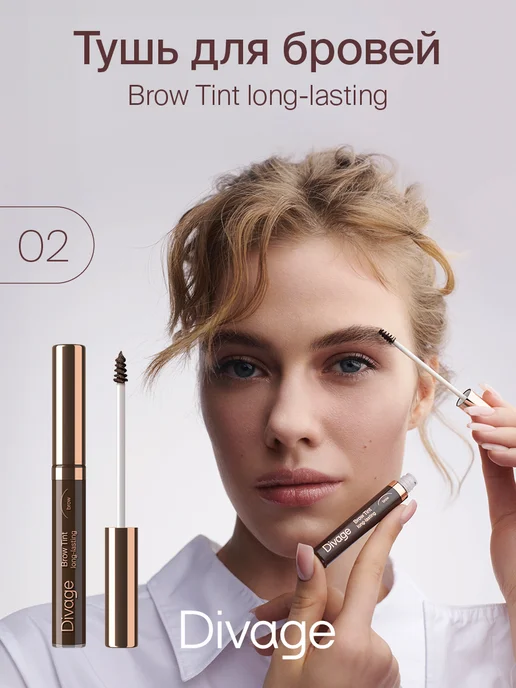 Гель-тинт для бровей водостойкий Brow Tint waterproof 24H от ...