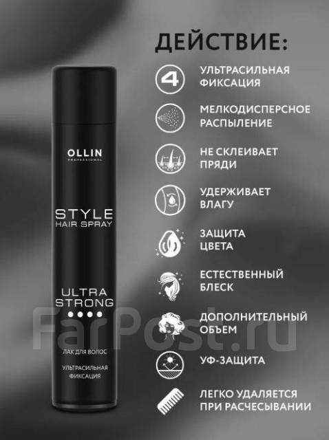 Ollin Professional / Крем-спрей PERFECT HAIR ...