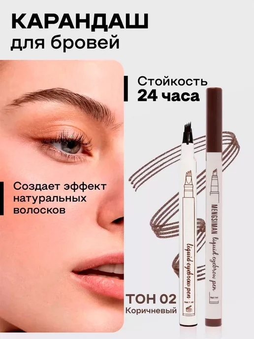 Автоматический карандаш для бровей Dark Brown, 0,25 гр. KISS ...