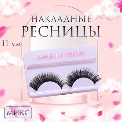 Накладные ресницы микс 8-16 мм — цена ...