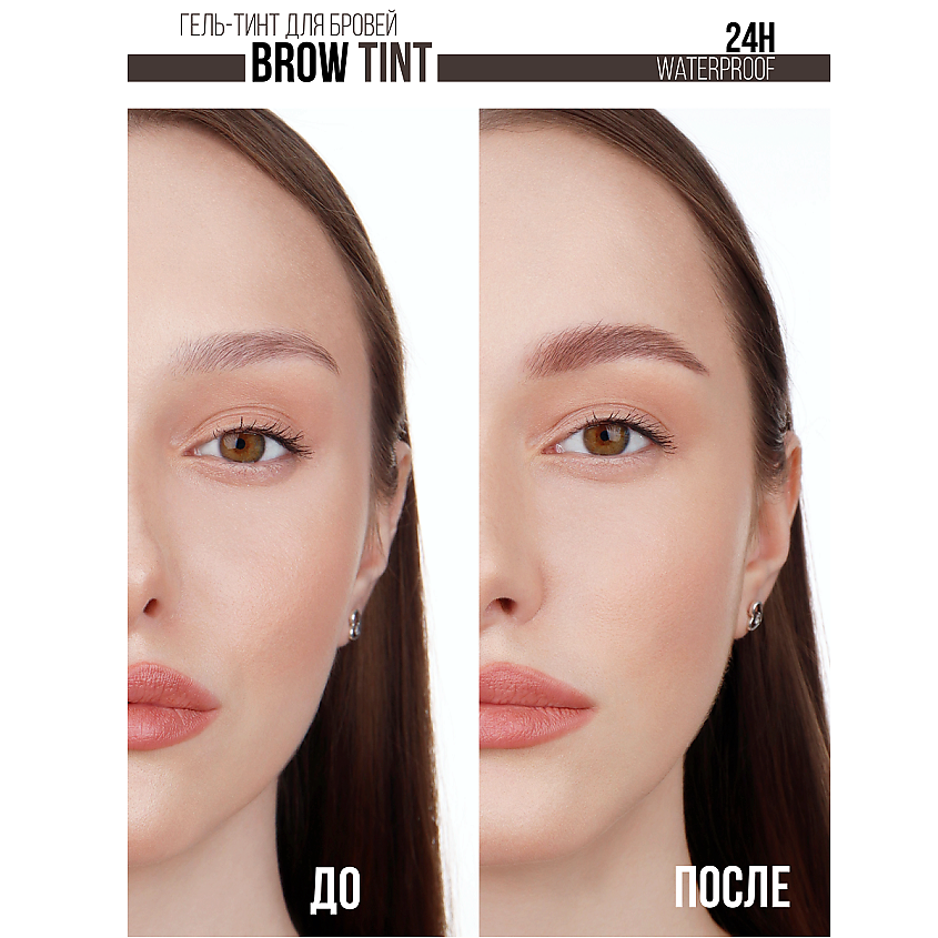 Luxvisage Brow Tint 24H Waterproof Гель ...