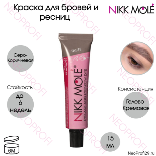 Nikk mole / краска для бровей и ресниц ...