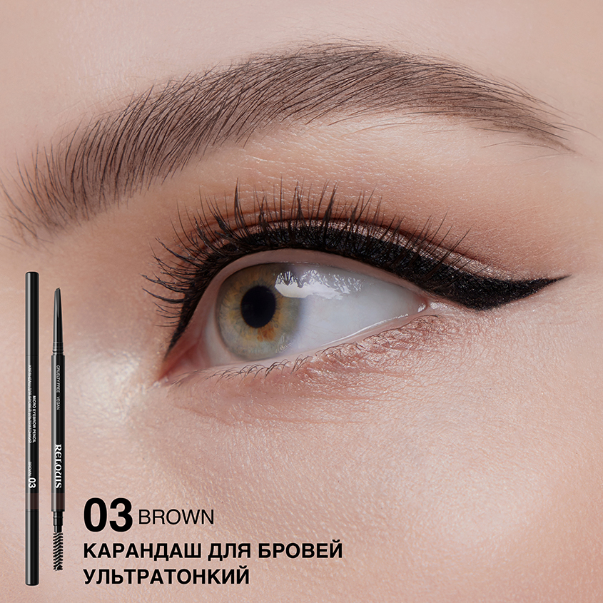 Malva Cosmetics Eyebrow Pencil - Карандаш для бровей: купить ...