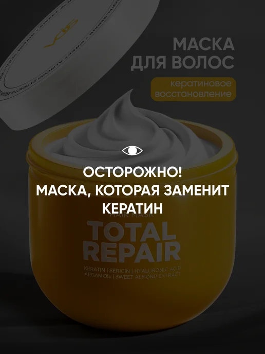 Украина #167539539 | Act Acre s Restorative Hair Mask, тресы ...