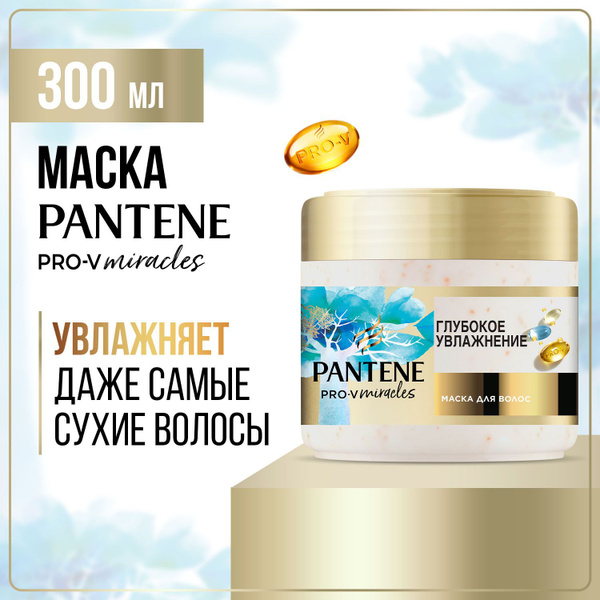 Pantene Маска для волос 160мл Биология волос Revitalize ...