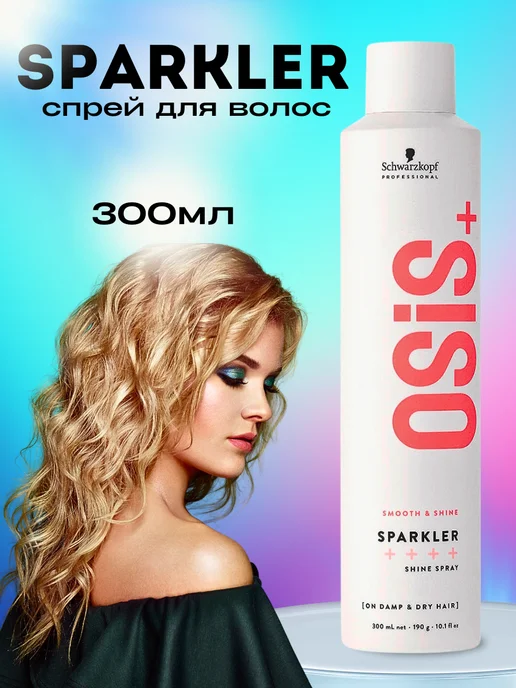 Schwarzkopf Osis+ Sparkler - Спрей для ...