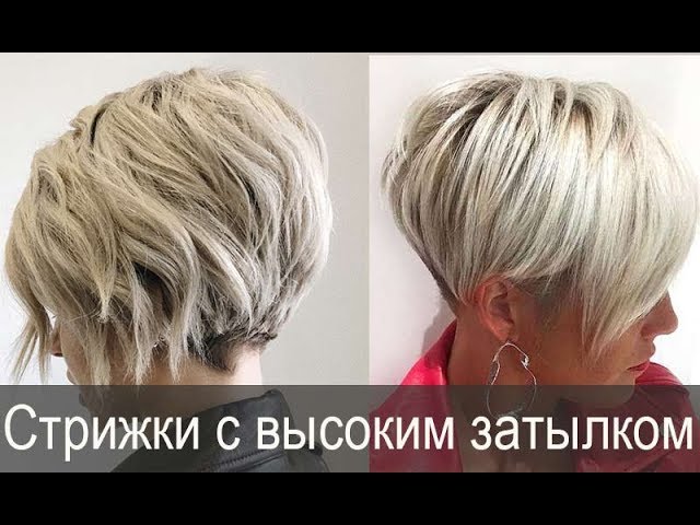 Короткая женская стрижка с выстриженным ...