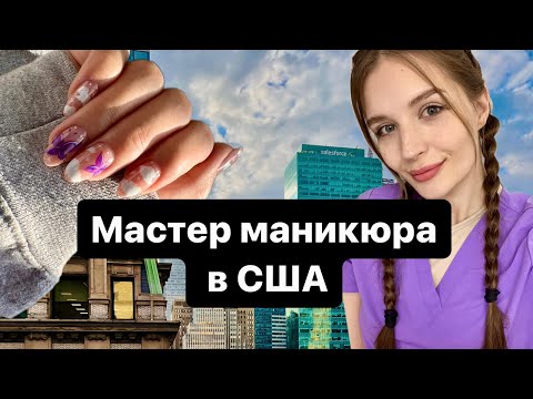 Как стать мастером маникюра? Всё, что нужно знать о профессии ...