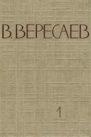 Золотые ворота. Черное солнце [Иван Харитонович Головченко ...