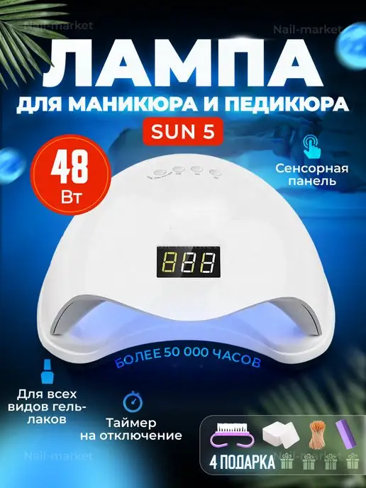 Лампа для маникюра SUN 5 Plus Smart 2.0 ...