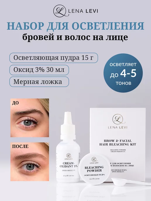 Estel Осветляющий крем для бровей Enigma, Estel Professional ...