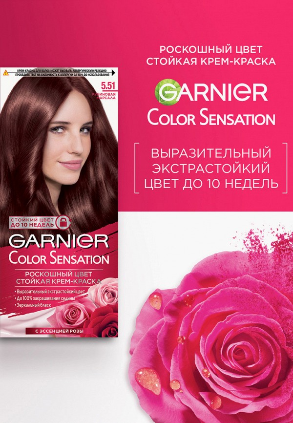 ᐉ Крем-краска для волос Garnier Color Sensation 6.60 ...