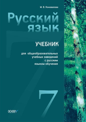 Есенин - читать бесплатно онлайн полную версию книги автора ...