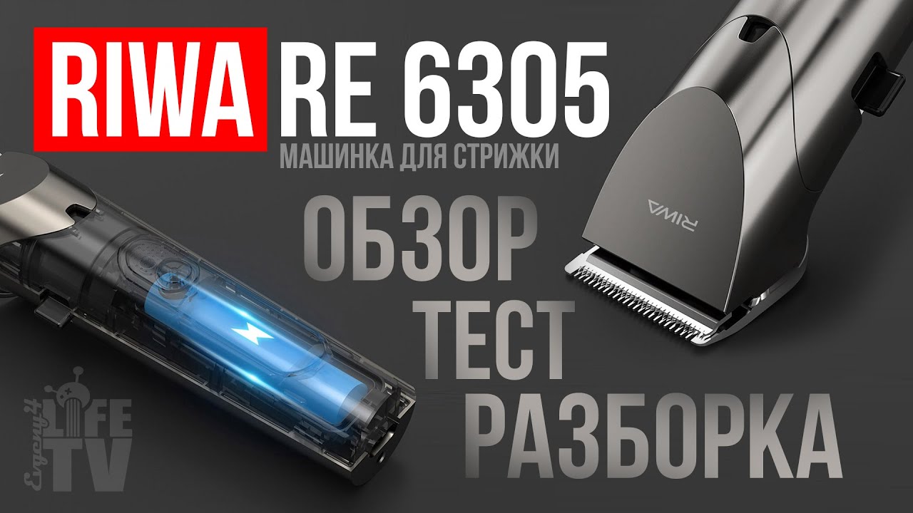 Xiaomi RIWA Hair Clipper (RE-6305 ...