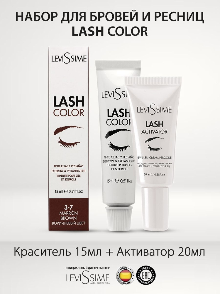 LEVISSIME LASH COLOR Набор красок для ...