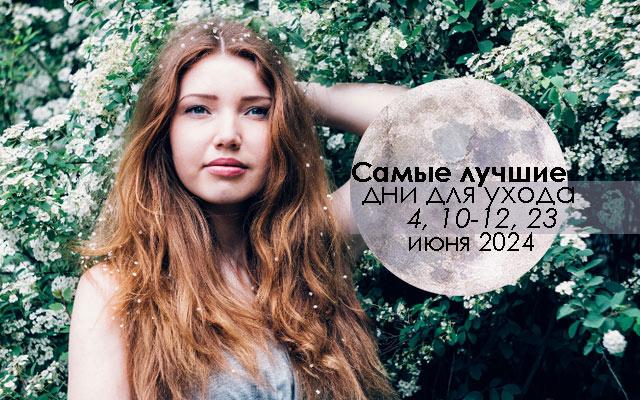 Лунный календарь стрижек на январь 2023 ...