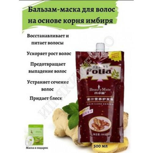 BOTANIC THERAPY Маска для волос Имбирь ...