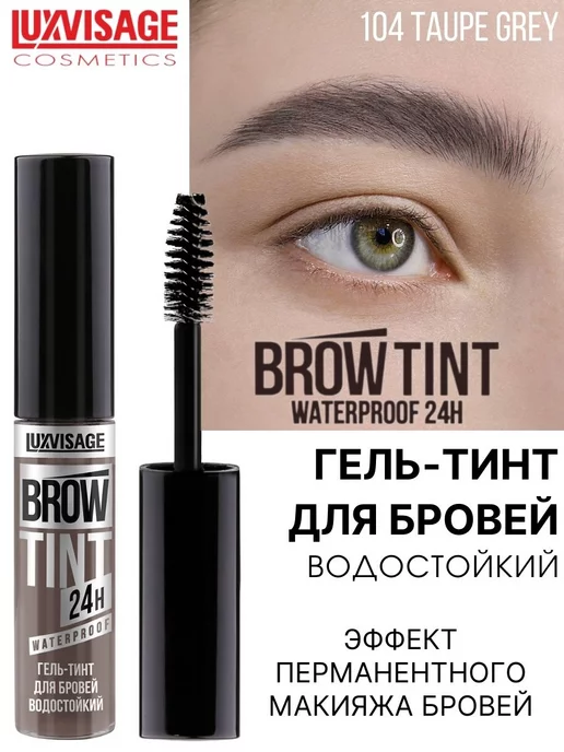 Тинт для бровей Koelf Brow Gel Tint – купить в Москве ...